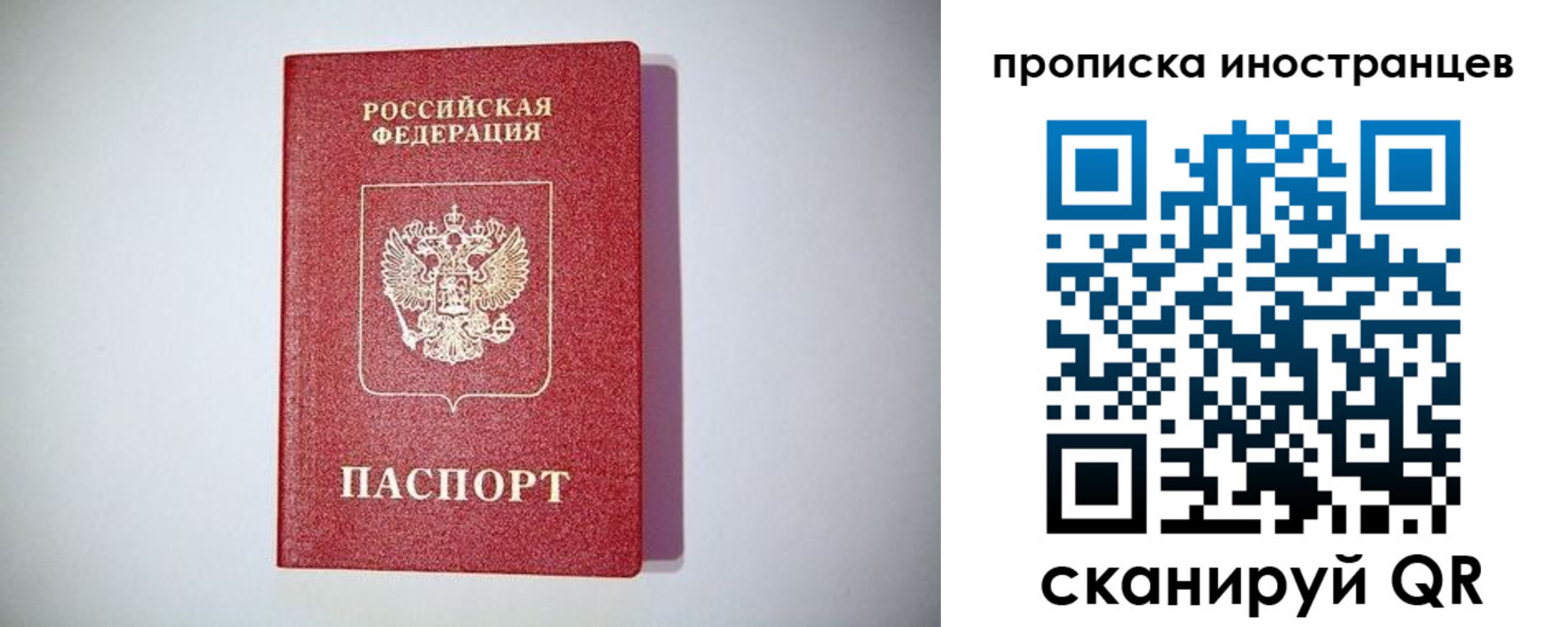 временная регистрация купить в Малоярославце