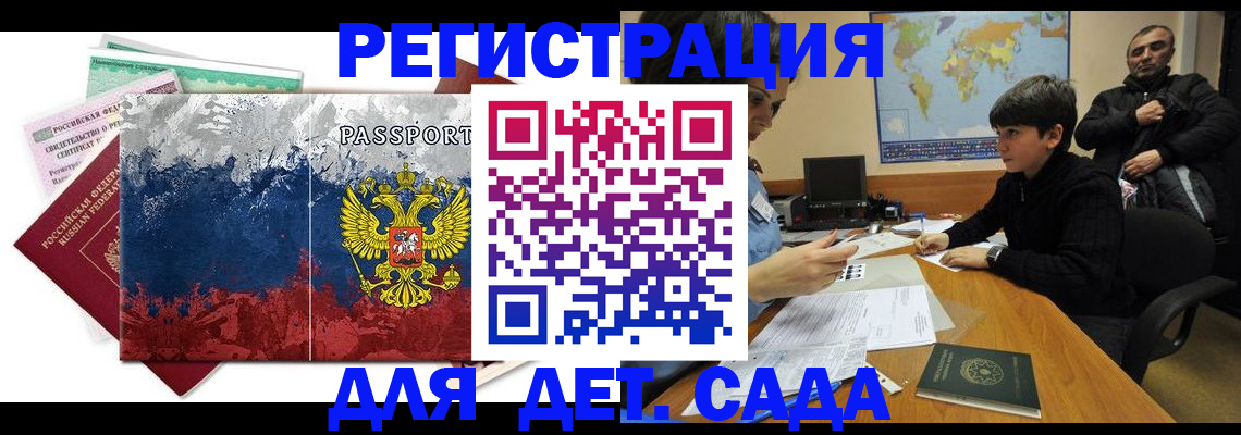 регистрация в Малоярославце