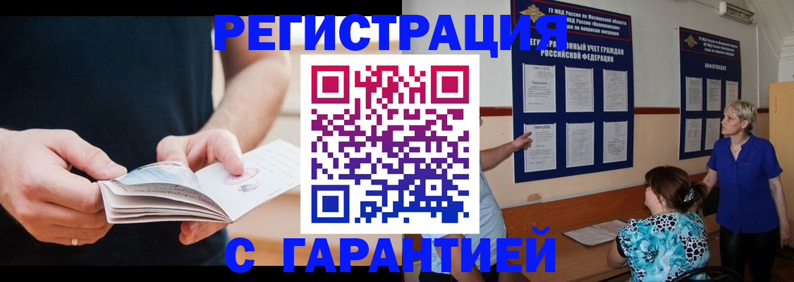 прописка 2025 в Малоярославце