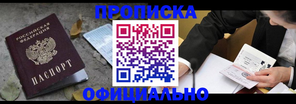 временная регистрация для всех в Малоярославце