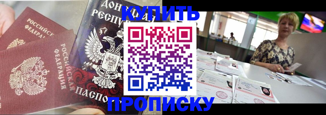 прописка штамп в Малоярославце